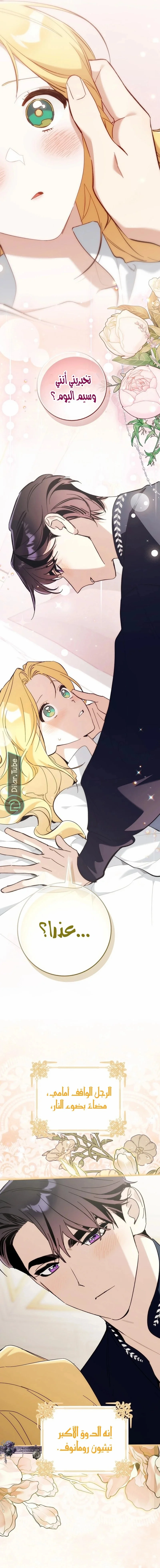 Read The Grand Duke Has Awakened in a Strange Place AR Manga Online