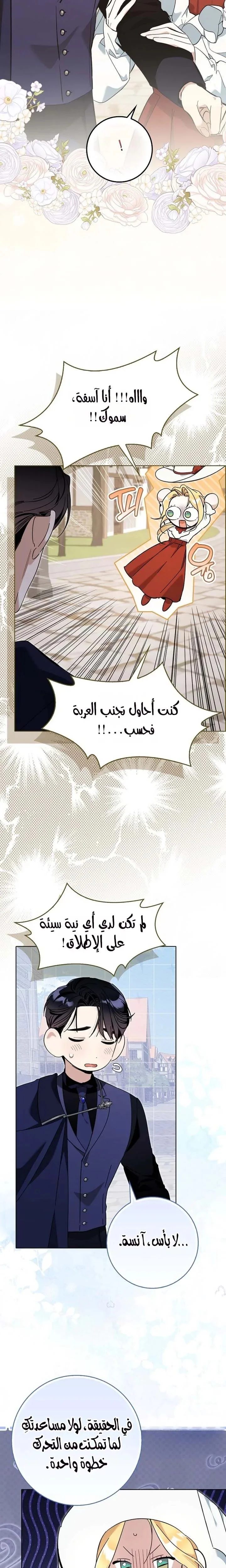 Read The Grand Duke Has Awakened in a Strange Place AR Manga Online