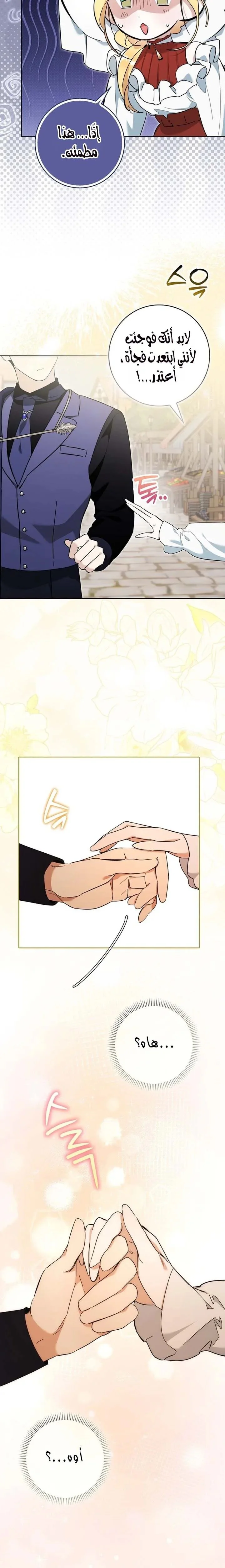 Read The Grand Duke Has Awakened in a Strange Place AR Manga Online
