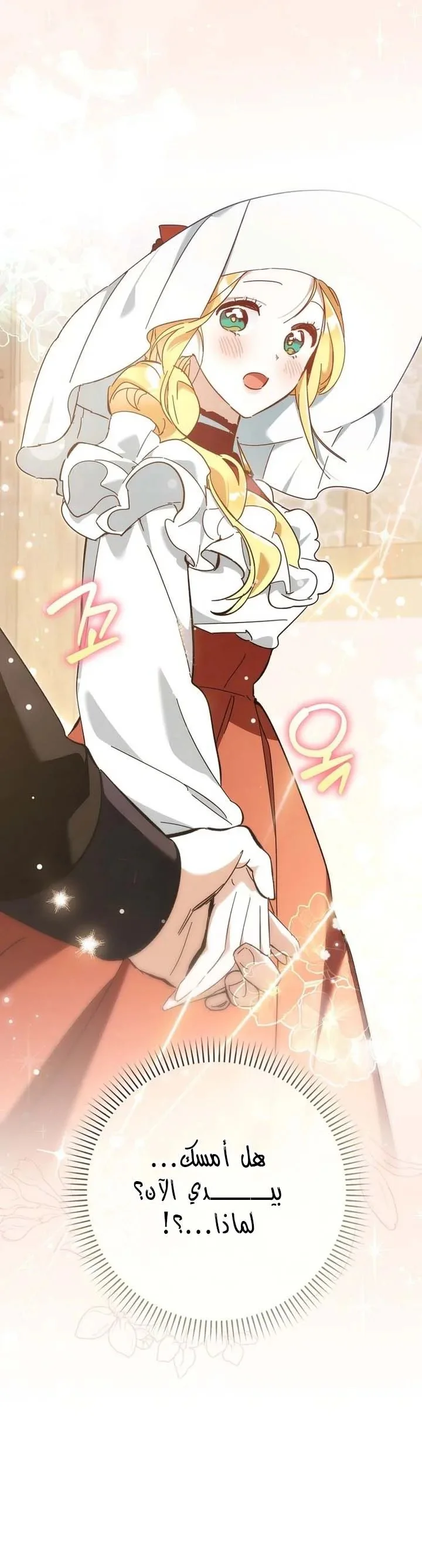 Read The Grand Duke Has Awakened in a Strange Place AR Manga Online