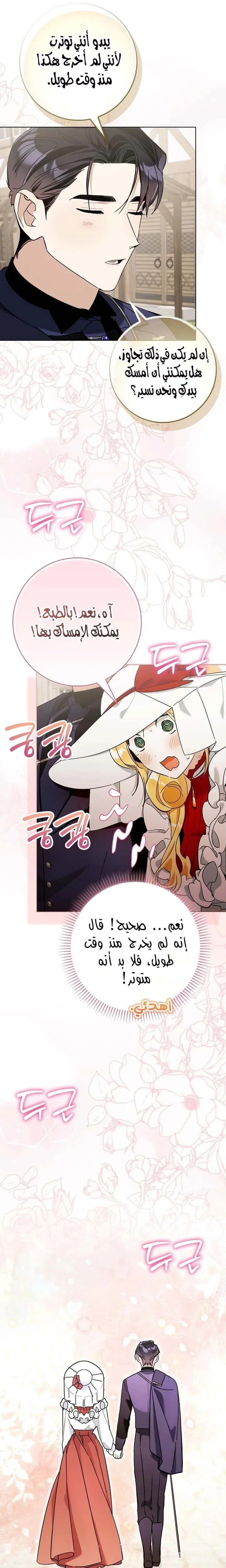 Read The Grand Duke Has Awakened in a Strange Place AR Manga Online