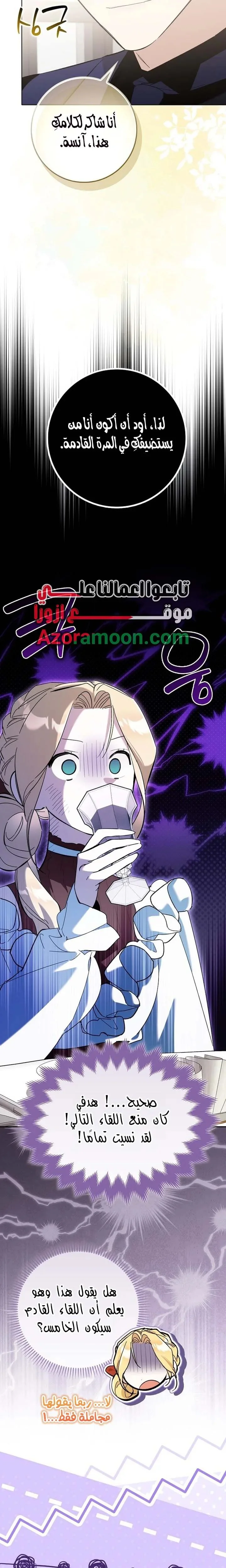 Read The Grand Duke Has Awakened in a Strange Place AR Manga Online