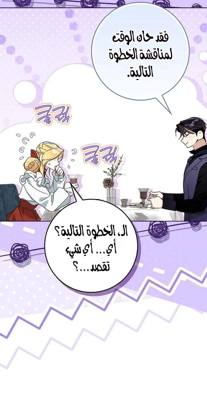 Read The Grand Duke Has Awakened in a Strange Place AR Manga Online