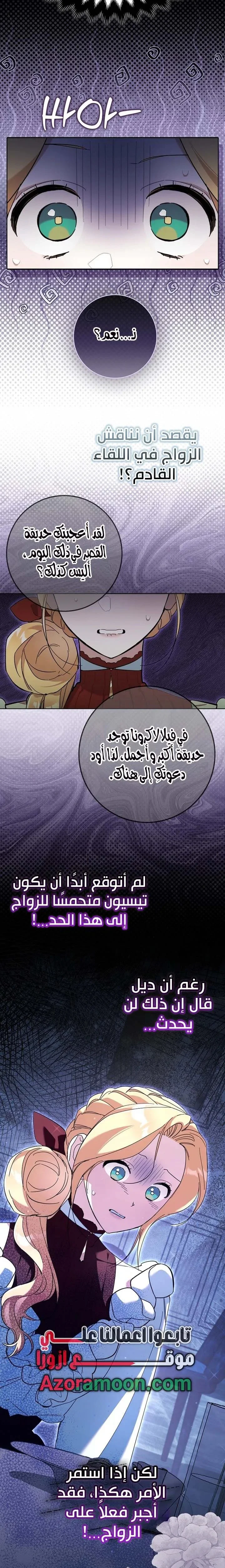 Read The Grand Duke Has Awakened in a Strange Place AR Manga Online