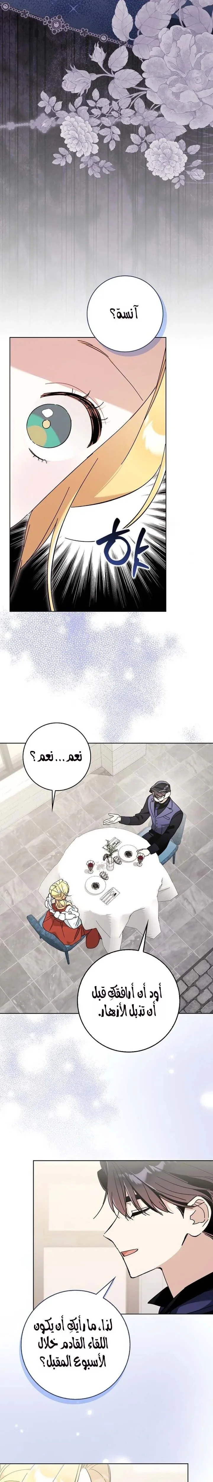 Read The Grand Duke Has Awakened in a Strange Place AR Manga Online