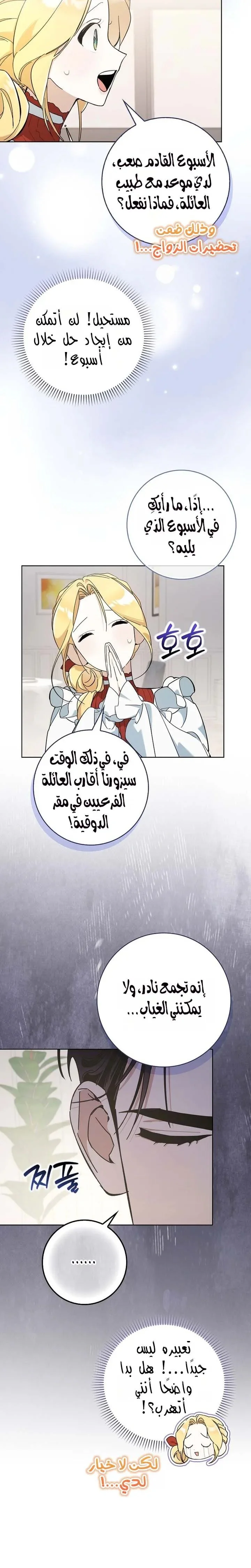 Read The Grand Duke Has Awakened in a Strange Place AR Manga Online
