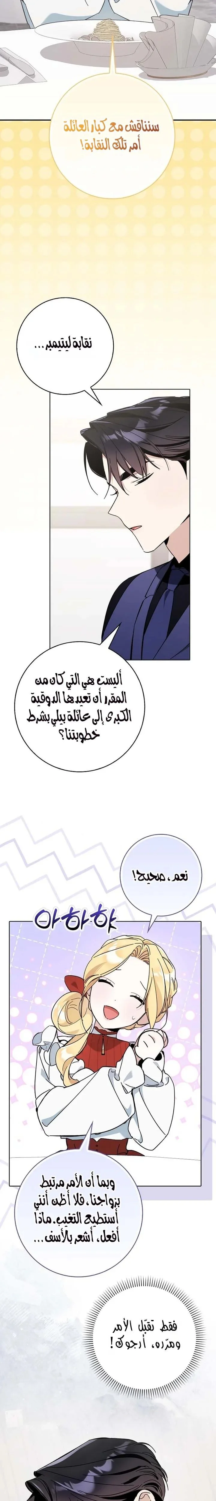 Read The Grand Duke Has Awakened in a Strange Place AR Manga Online