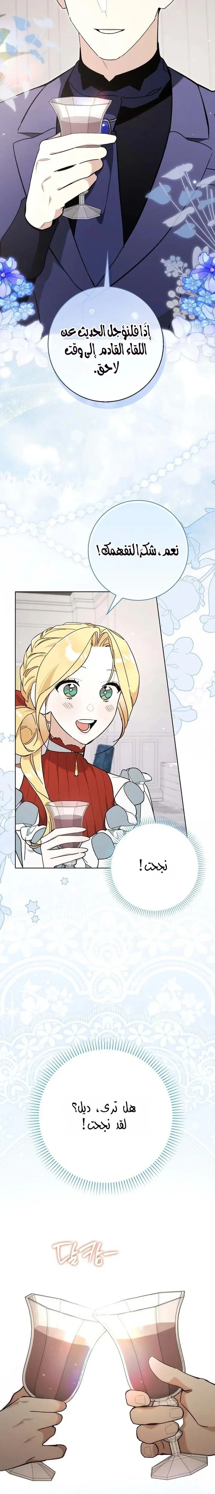 Read The Grand Duke Has Awakened in a Strange Place AR Manga Online