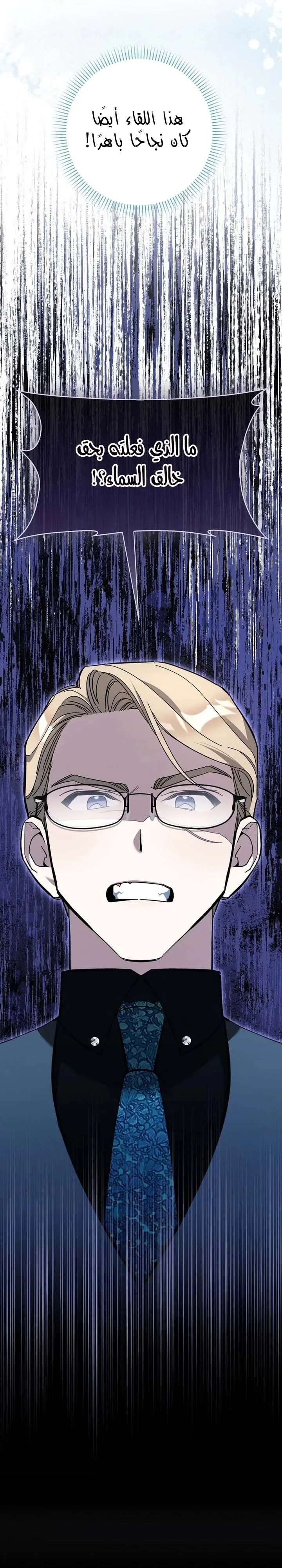 Read The Grand Duke Has Awakened in a Strange Place AR Manga Online
