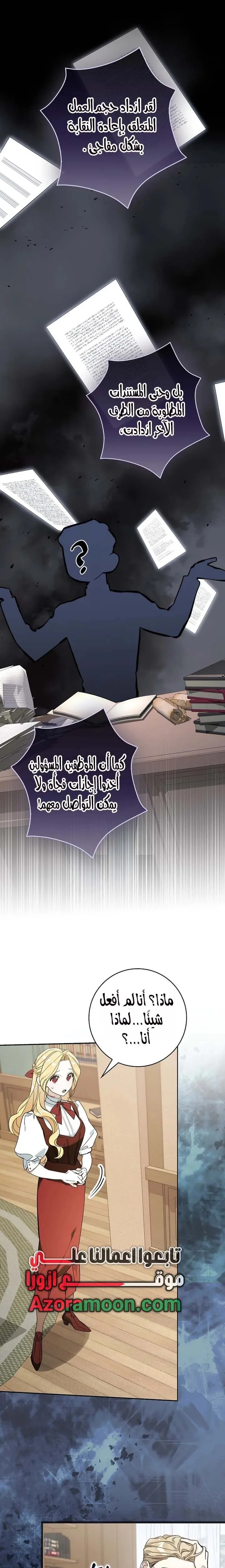 Read The Grand Duke Has Awakened in a Strange Place AR Manga Online