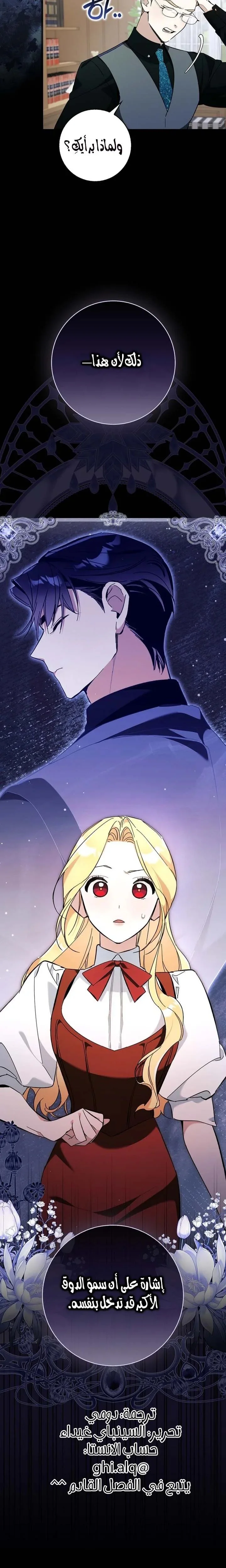 Read The Grand Duke Has Awakened in a Strange Place AR Manga Online