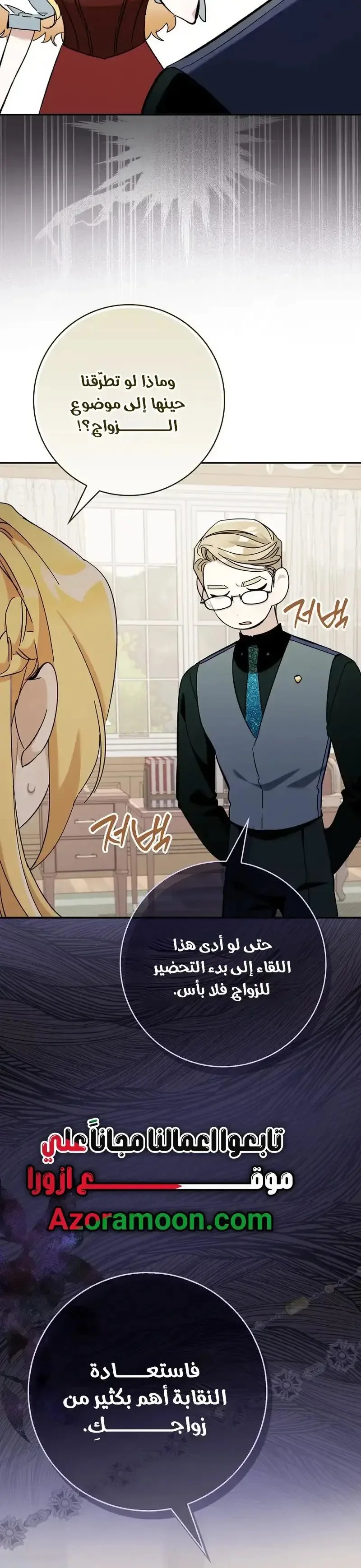 Read The Grand Duke Has Awakened in a Strange Place AR Manga Online