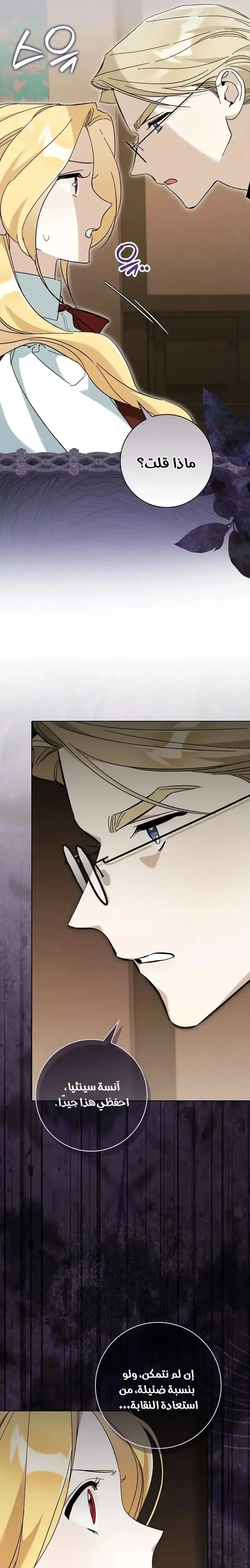 Read The Grand Duke Has Awakened in a Strange Place AR Manga Online