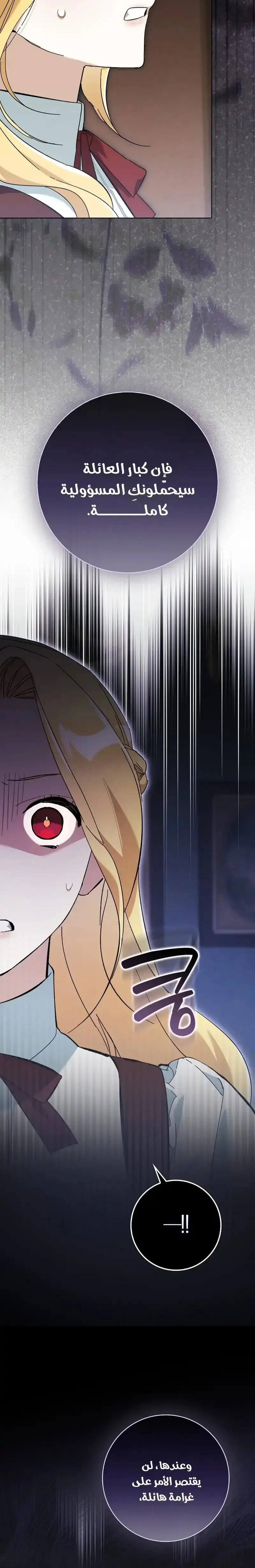 Read The Grand Duke Has Awakened in a Strange Place AR Manga Online