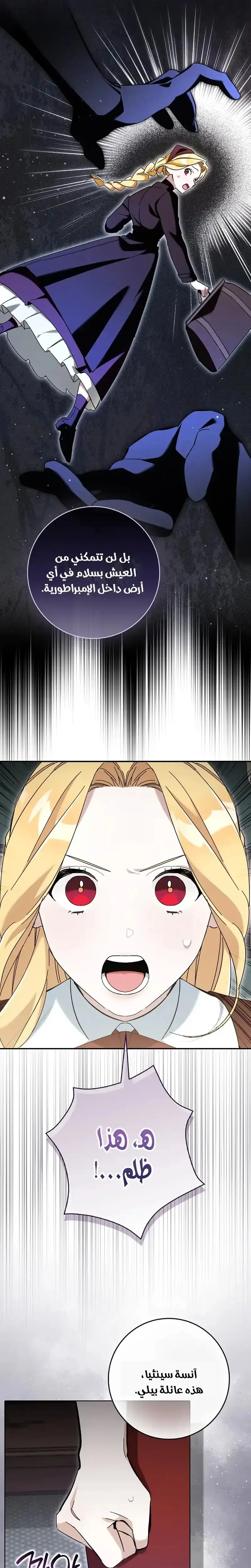 Read The Grand Duke Has Awakened in a Strange Place AR Manga Online