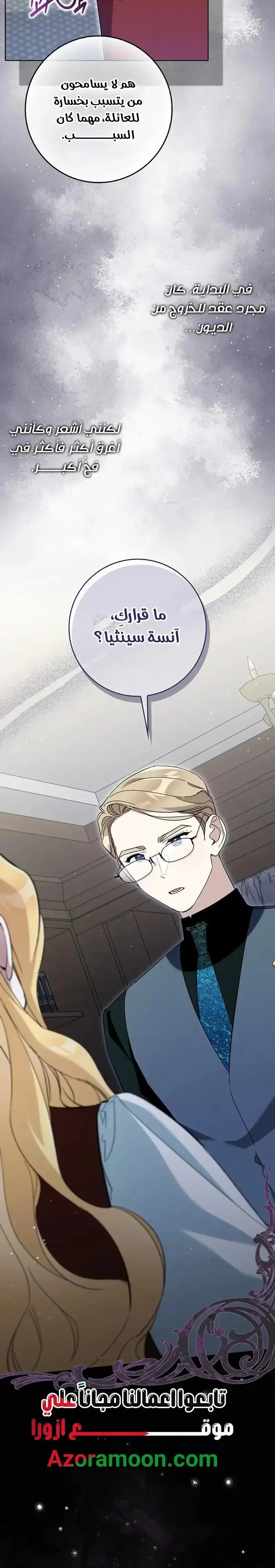 Read The Grand Duke Has Awakened in a Strange Place AR Manga Online