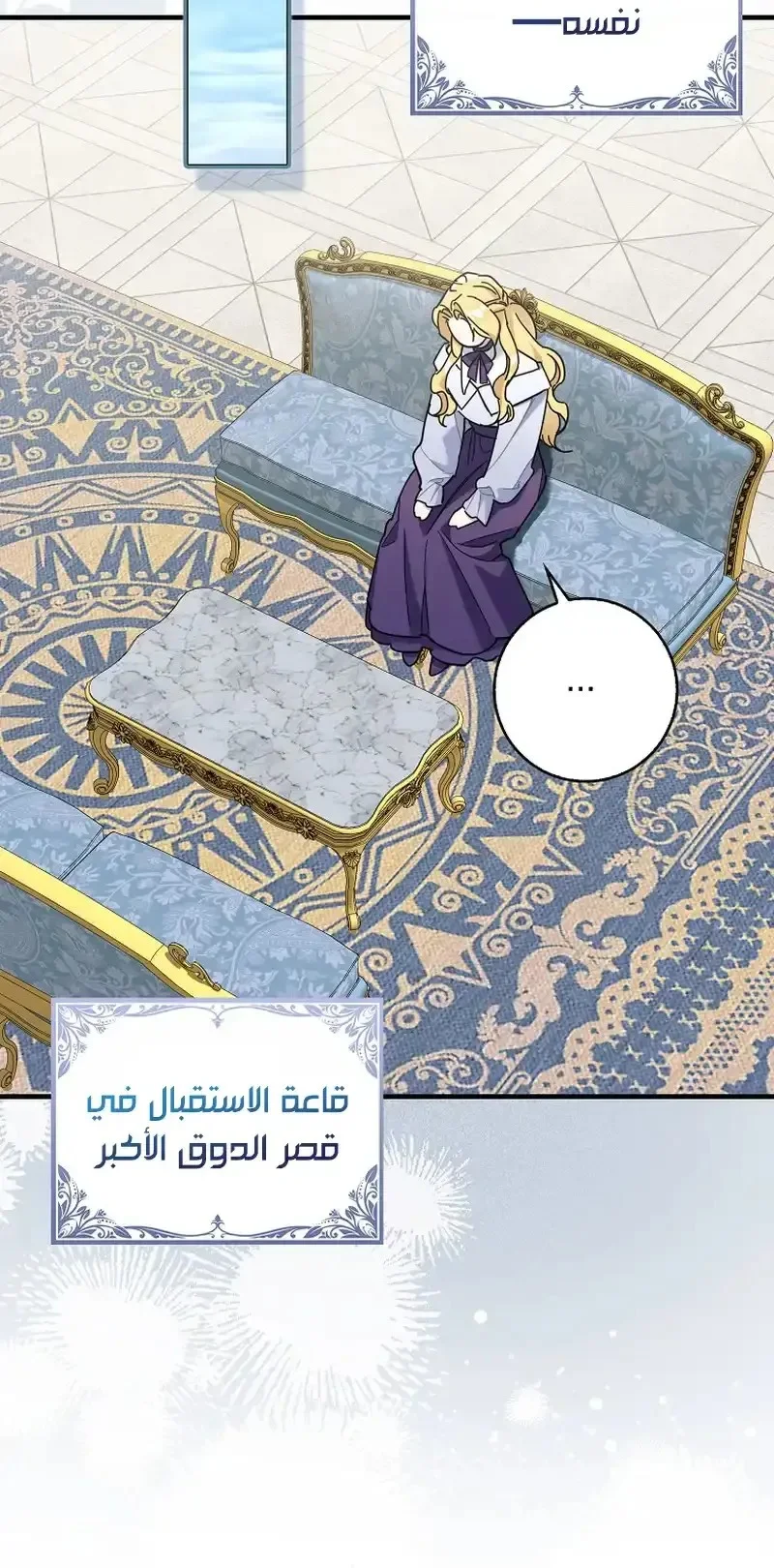 Read The Grand Duke Has Awakened in a Strange Place AR Manga Online