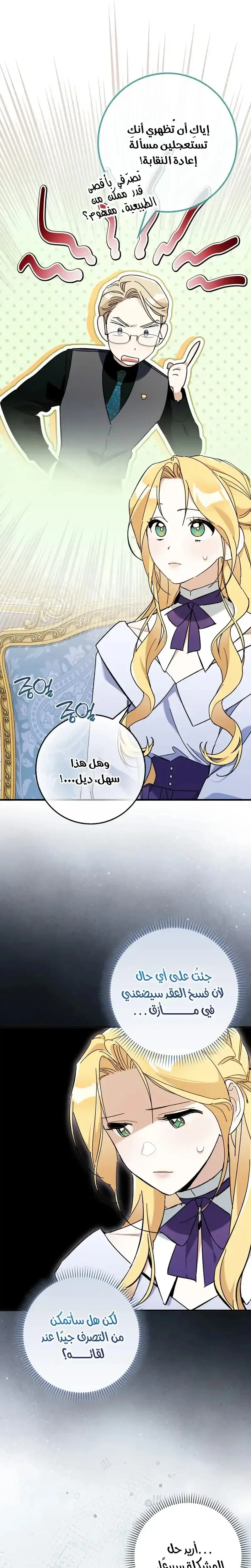 Read The Grand Duke Has Awakened in a Strange Place AR Manga Online