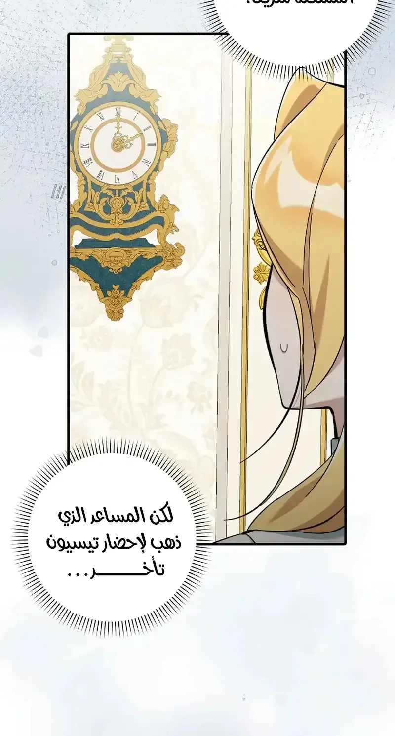 Read The Grand Duke Has Awakened in a Strange Place AR Manga Online