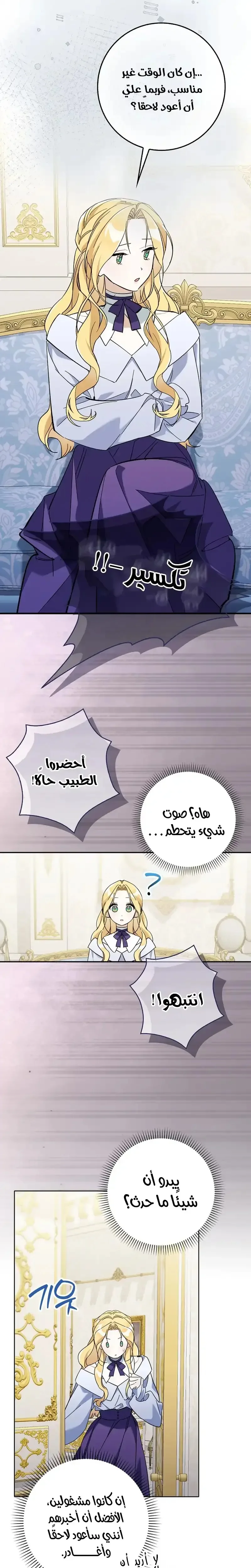 Read The Grand Duke Has Awakened in a Strange Place AR Manga Online