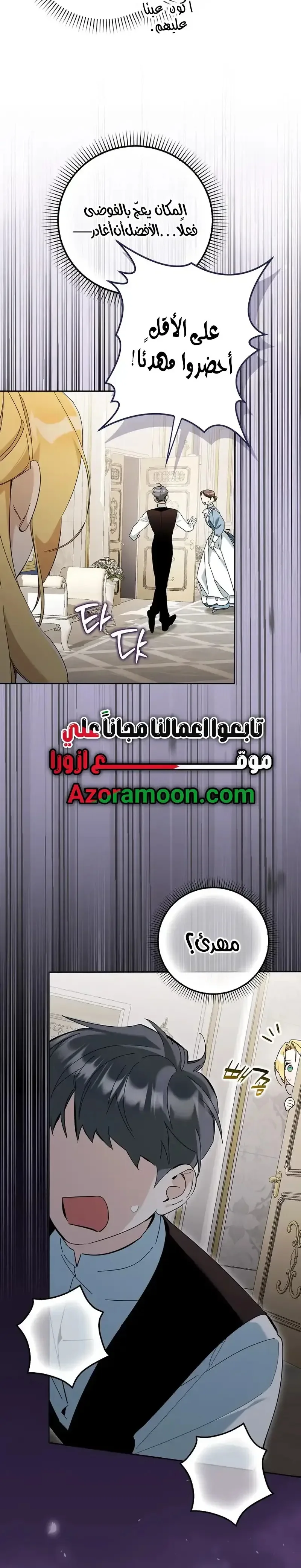 Read The Grand Duke Has Awakened in a Strange Place AR Manga Online