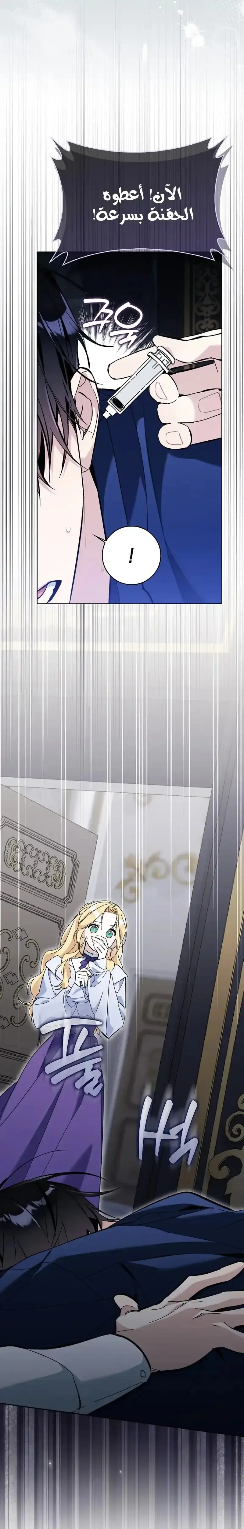 Read The Grand Duke Has Awakened in a Strange Place AR Manga Online