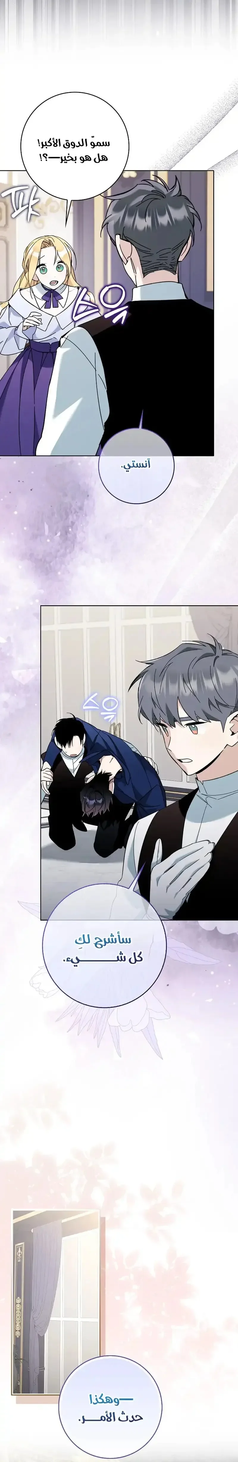 Read The Grand Duke Has Awakened in a Strange Place AR Manga Online