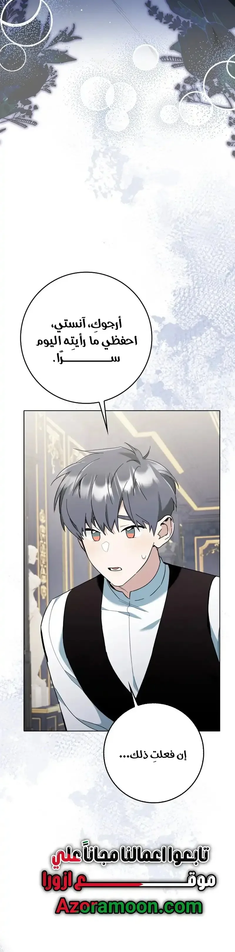 Read The Grand Duke Has Awakened in a Strange Place AR Manga Online
