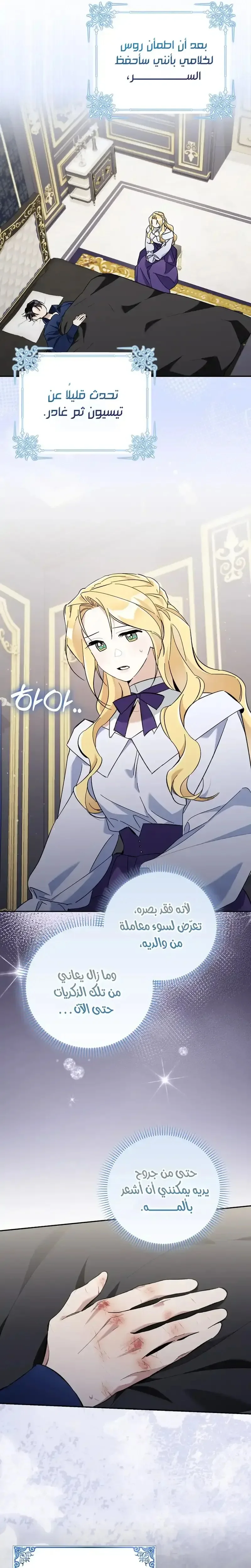 Read The Grand Duke Has Awakened in a Strange Place AR Manga Online