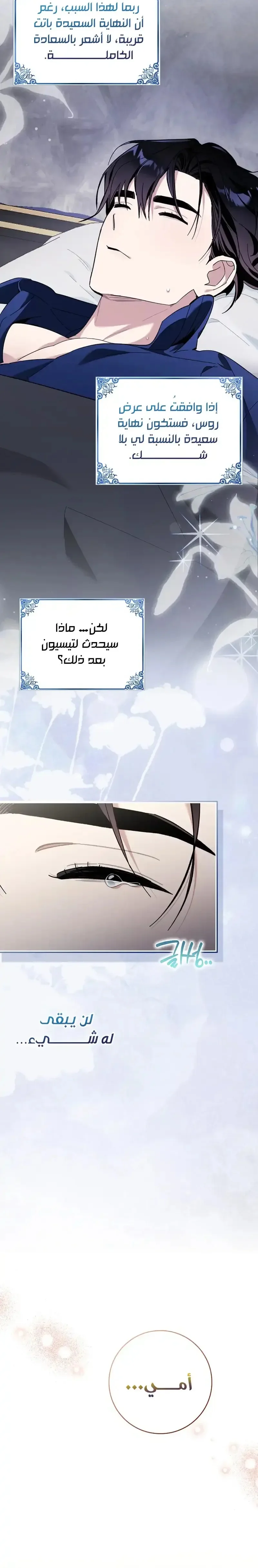 Read The Grand Duke Has Awakened in a Strange Place AR Manga Online