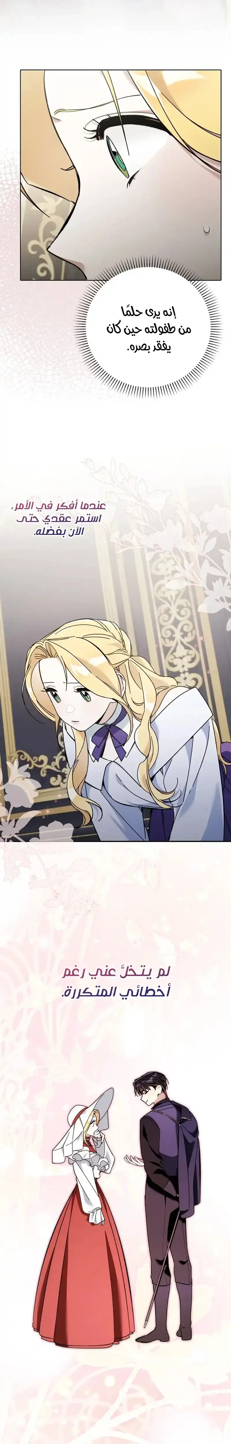 Read The Grand Duke Has Awakened in a Strange Place AR Manga Online
