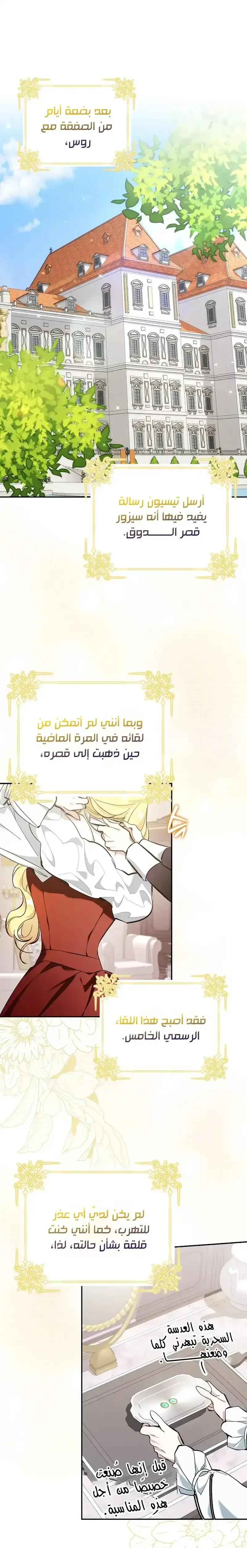 Read The Grand Duke Has Awakened in a Strange Place AR Manga Online