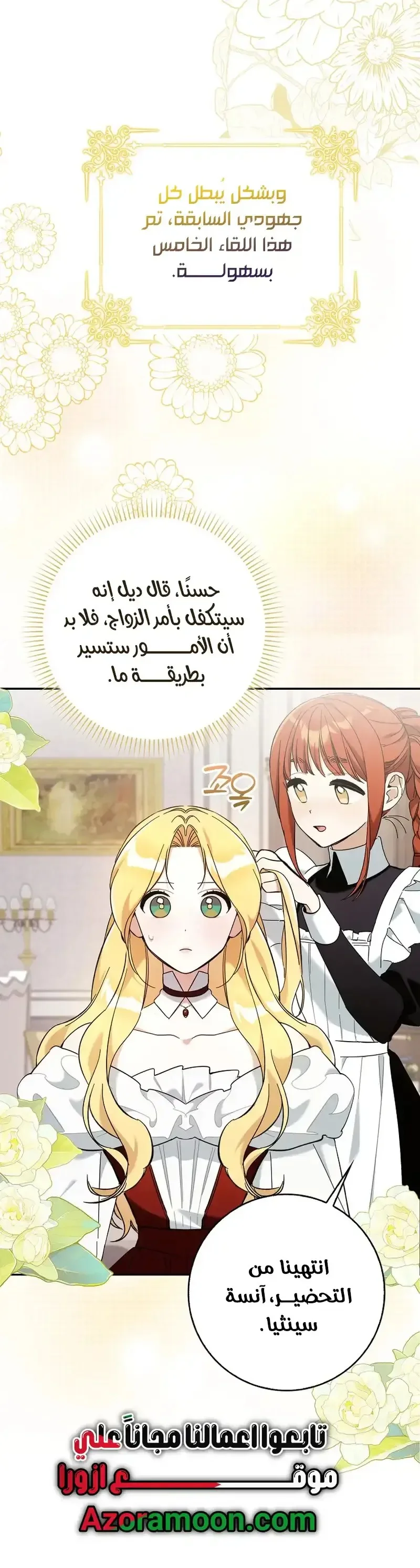 Read The Grand Duke Has Awakened in a Strange Place AR Manga Online
