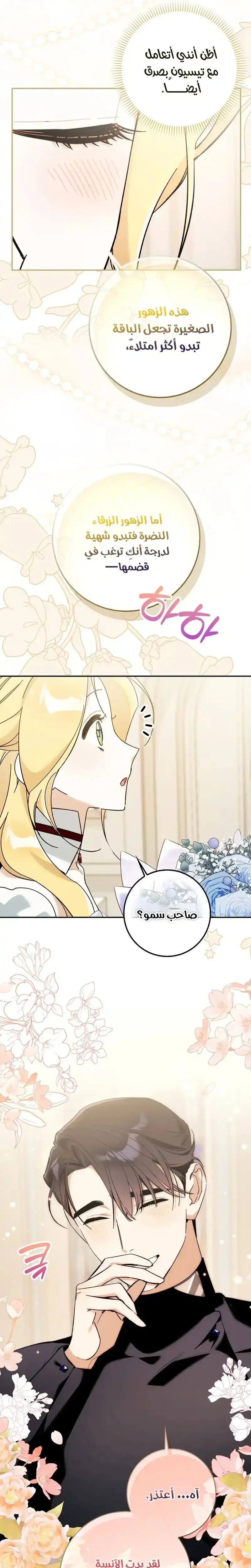 Read The Grand Duke Has Awakened in a Strange Place AR Manga Online