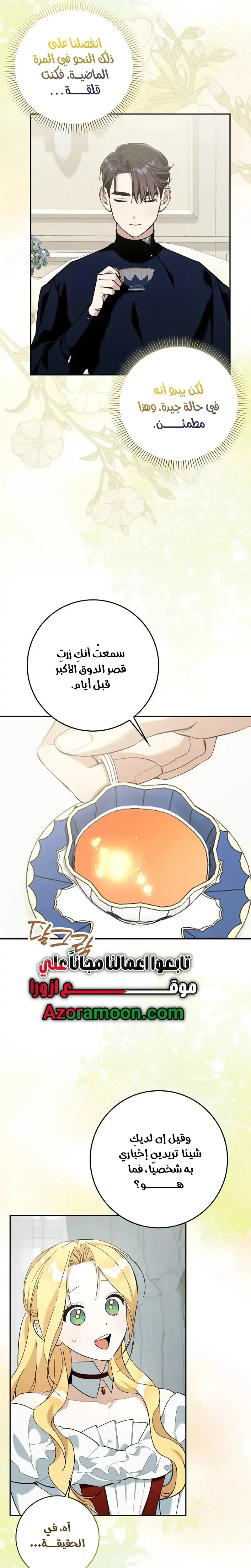 Read The Grand Duke Has Awakened in a Strange Place AR Manga Online