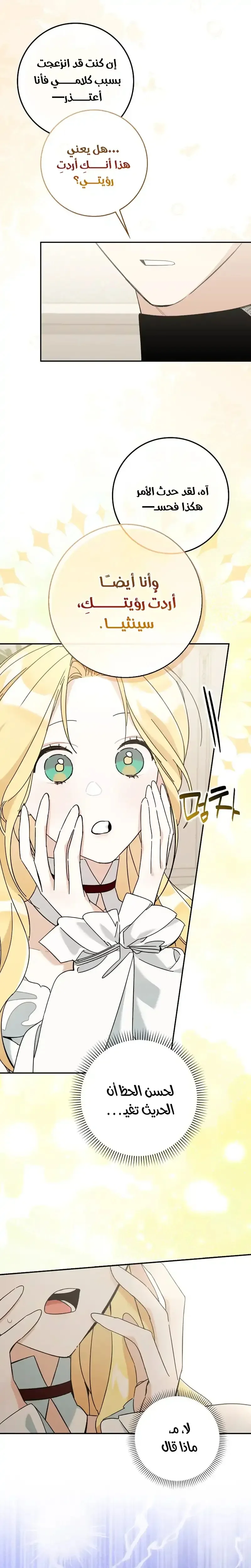 Read The Grand Duke Has Awakened in a Strange Place AR Manga Online