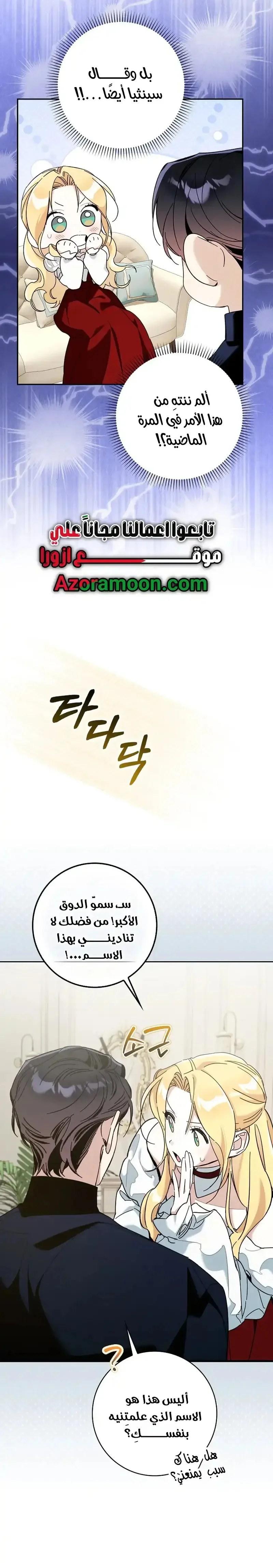 Read The Grand Duke Has Awakened in a Strange Place AR Manga Online
