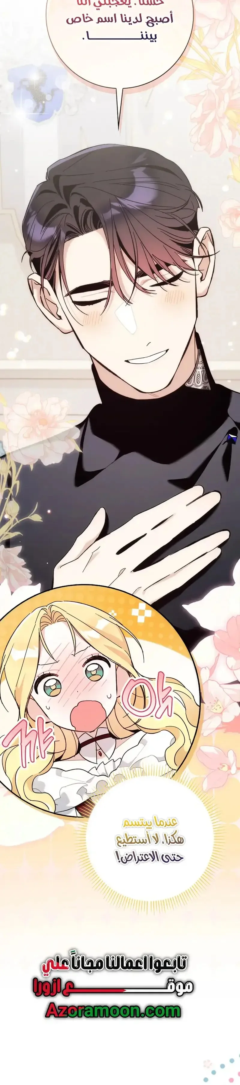 Read The Grand Duke Has Awakened in a Strange Place AR Manga Online