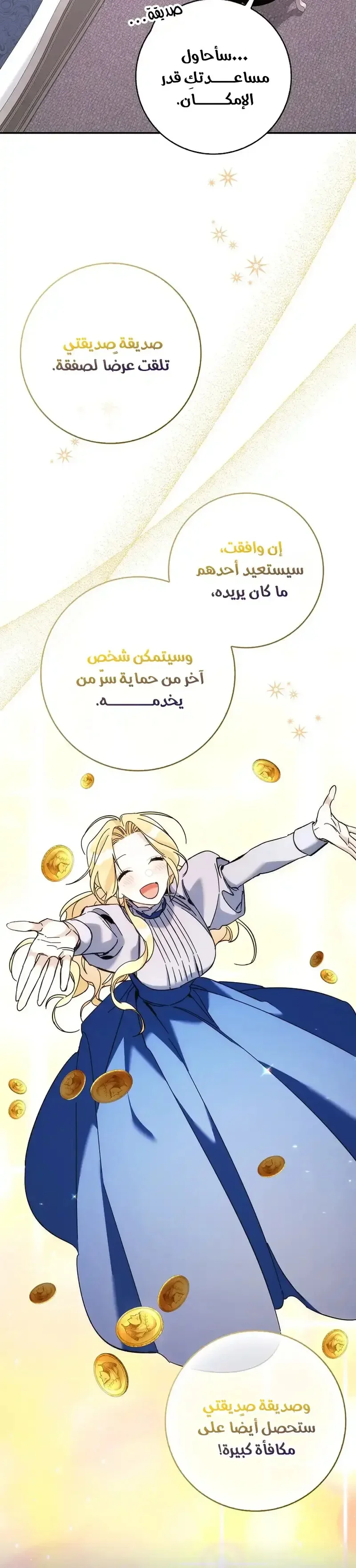 Read The Grand Duke Has Awakened in a Strange Place AR Manga Online