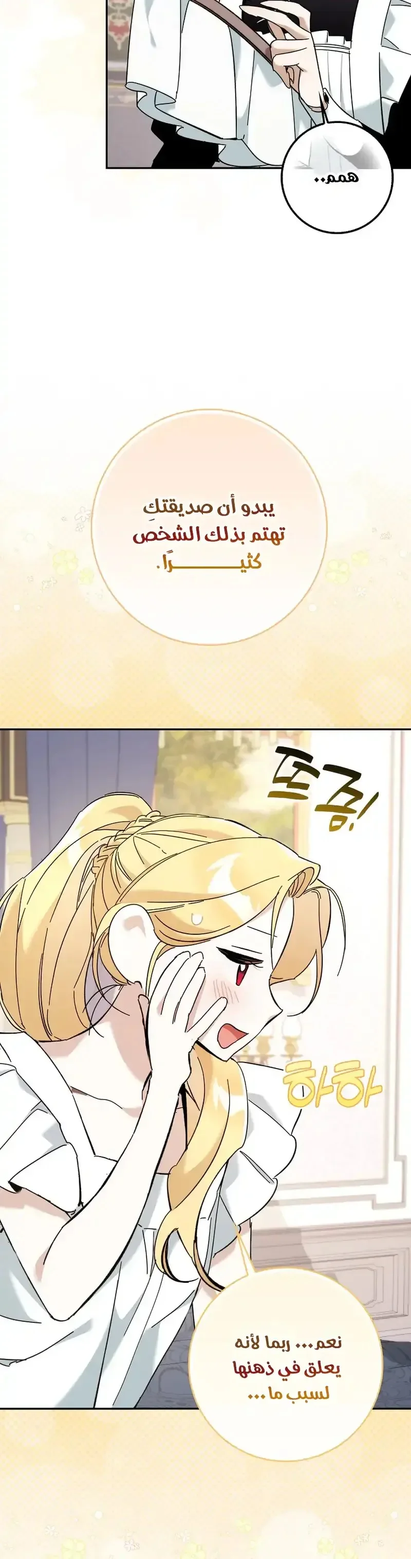 Read The Grand Duke Has Awakened in a Strange Place AR Manga Online
