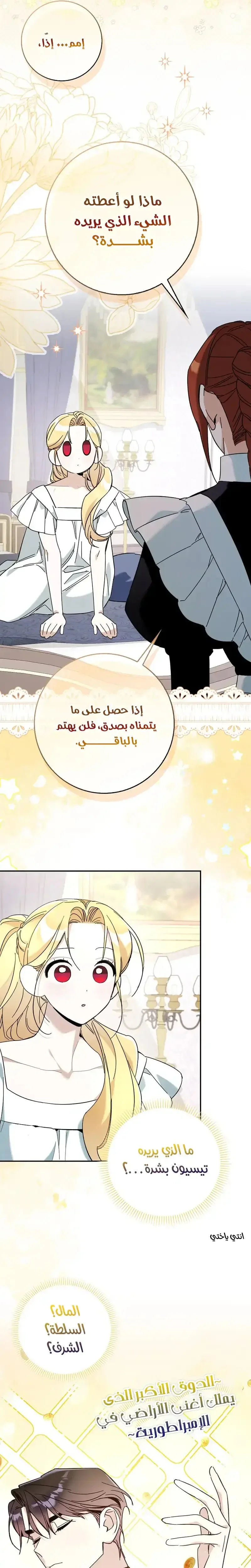 Read The Grand Duke Has Awakened in a Strange Place AR Manga Online
