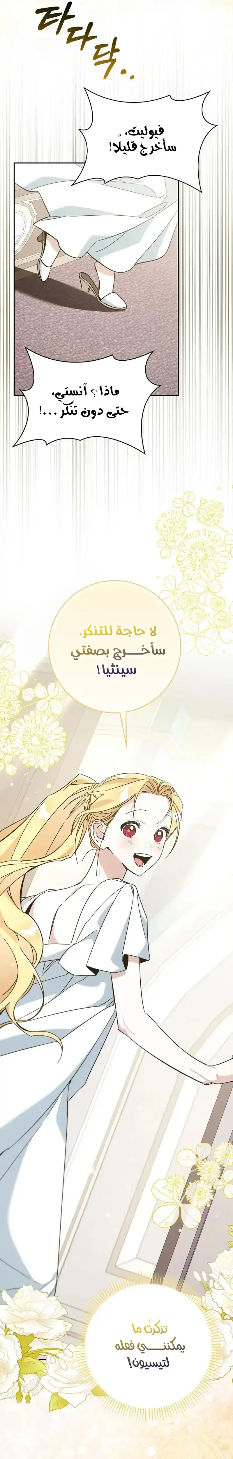 Read The Grand Duke Has Awakened in a Strange Place AR Manga Online