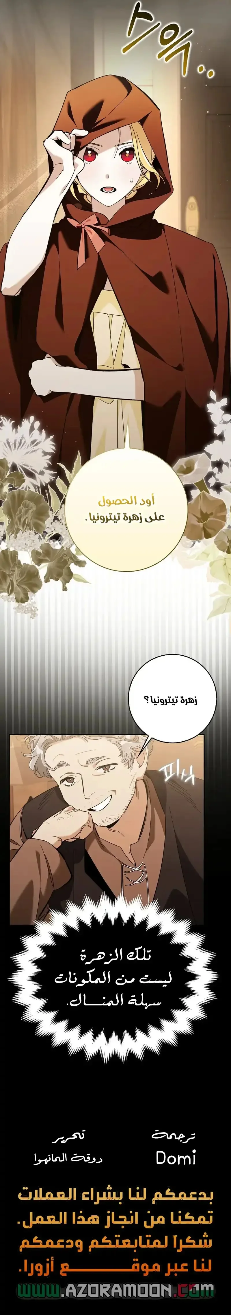 Read The Grand Duke Has Awakened in a Strange Place AR Manga Online