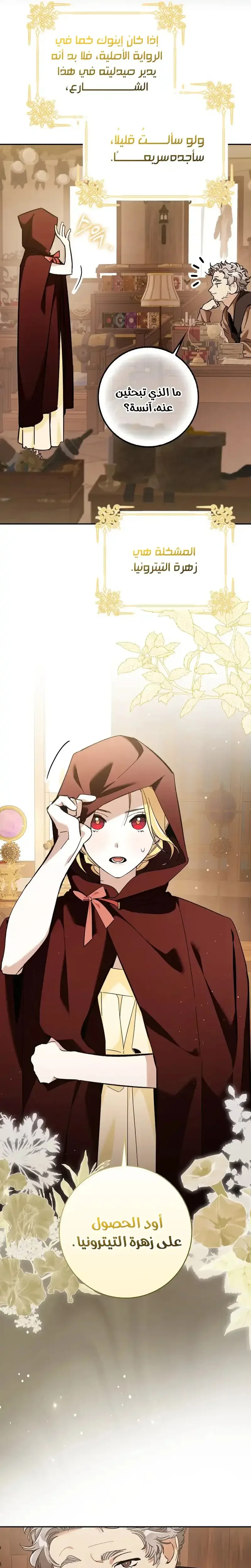 Read The Grand Duke Has Awakened in a Strange Place AR Manga Online