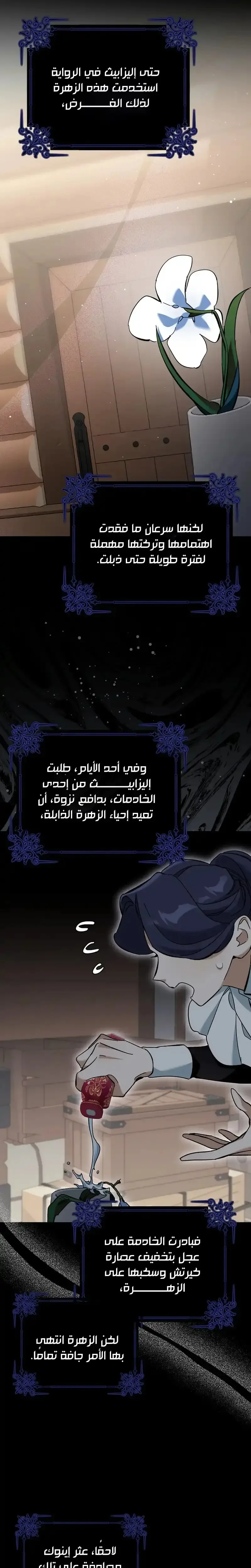 Read The Grand Duke Has Awakened in a Strange Place AR Manga Online