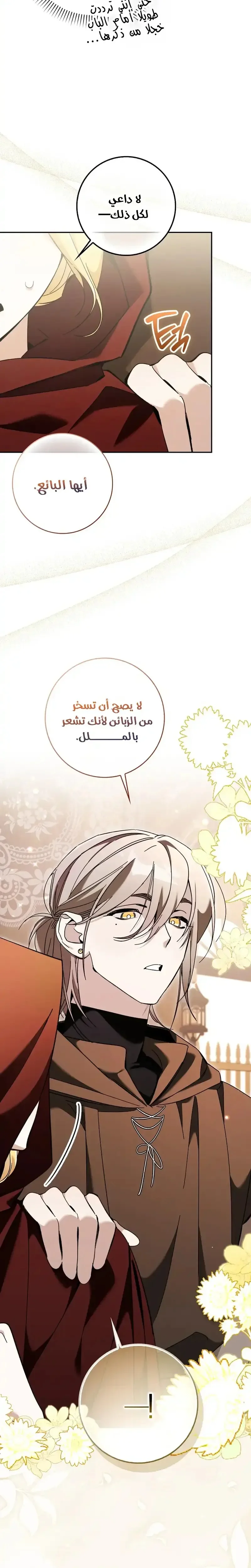 Read The Grand Duke Has Awakened in a Strange Place AR Manga Online