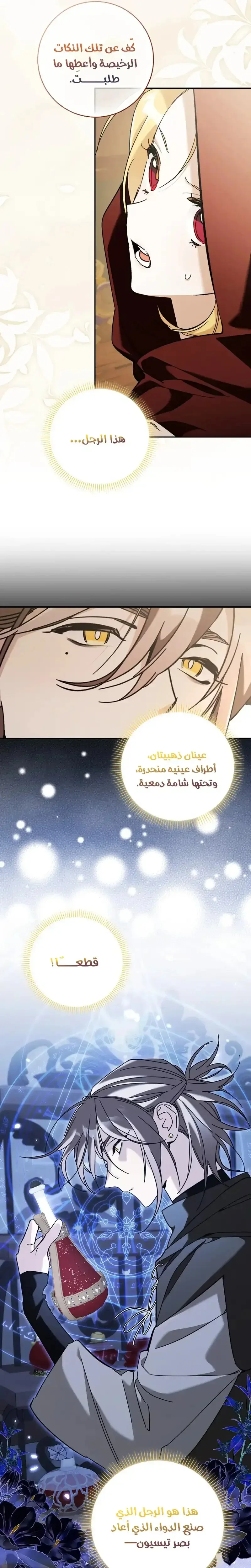 Read The Grand Duke Has Awakened in a Strange Place AR Manga Online