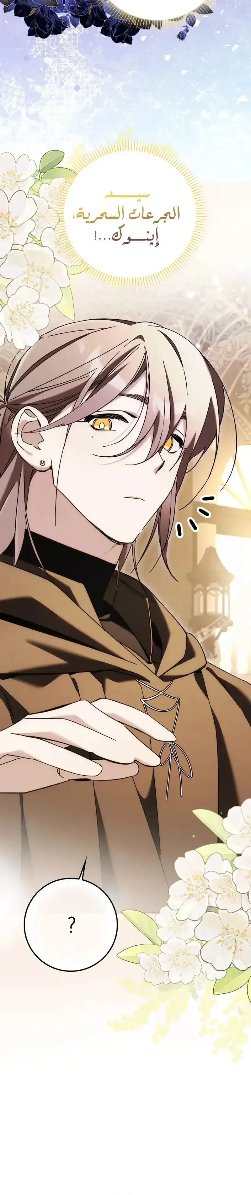 Read The Grand Duke Has Awakened in a Strange Place AR Manga Online
