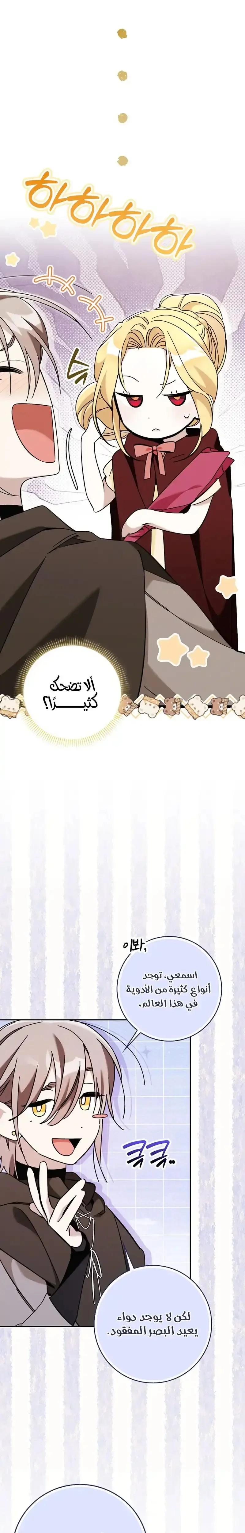 Read The Grand Duke Has Awakened in a Strange Place AR Manga Online
