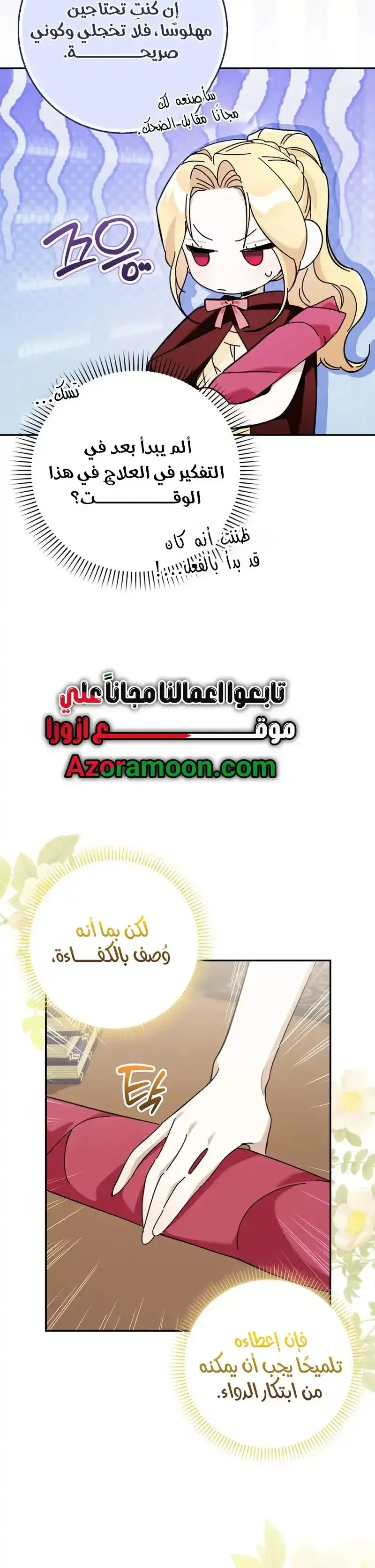 Read The Grand Duke Has Awakened in a Strange Place AR Manga Online